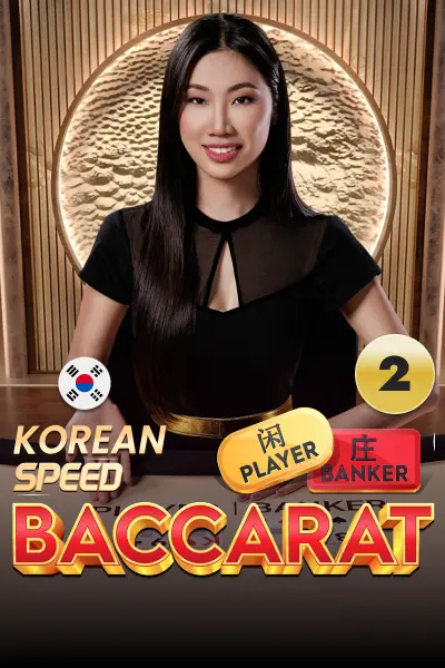 Korean Speed Baccarat 2